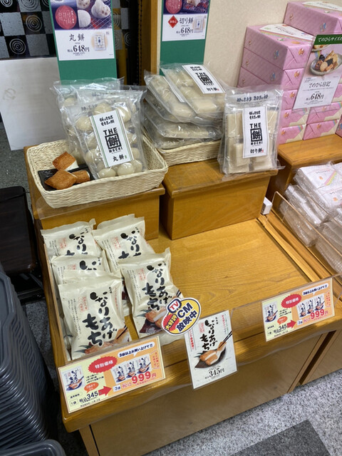 美味しいあられが食べたいんじゃ 千鳥風 By ゆうのん もち吉 つくば店 研究学園 和菓子 食べログ 美味しいあられが食べたいんじゃ 千鳥風 By ゆうのん もち吉 つくば店 研究学園 和菓子 食べログ