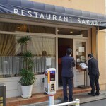 レストラン・サカキ - 外観