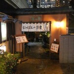 赤坂 津つ井 - お店の門構え