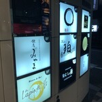 カルシファーズ・グリル アラ トスカーナ - 