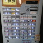 後楽そば - 券売機（閉店のせいかメニューが絞られてる）