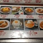 スープカレー しゃば蔵 - メニュー写真