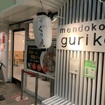 Mendokoro Guriko - 