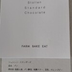 コボト ベーカリーショップ - 