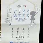 コボト ベーカリーショップ - 