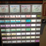 櫻井中華そば店 - 券売機