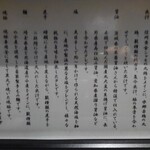 櫻井中華そば店 - こだわり