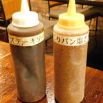 Gorira Panchi - ステーキソース＆ごりパン塩ダレ