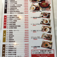 四川名菜 川府 - 