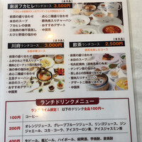 四川名菜 川府 - 