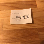 上州山賊麺 大大坊 - 