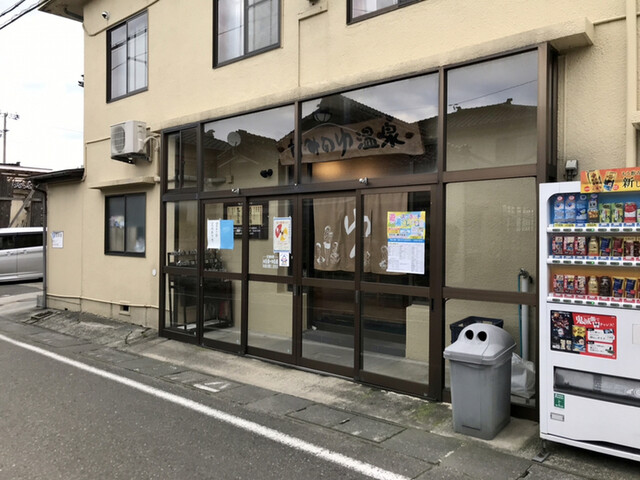 かみのゆ温泉 - 仁賀保（その他）の写真