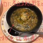 Saizeriya - レンズ豆とスペルト小麦のミネストローネ 300円