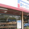 泉ベーカリー 本店 