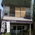 磯崎家 - 