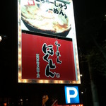 目立ちやすい立て看板