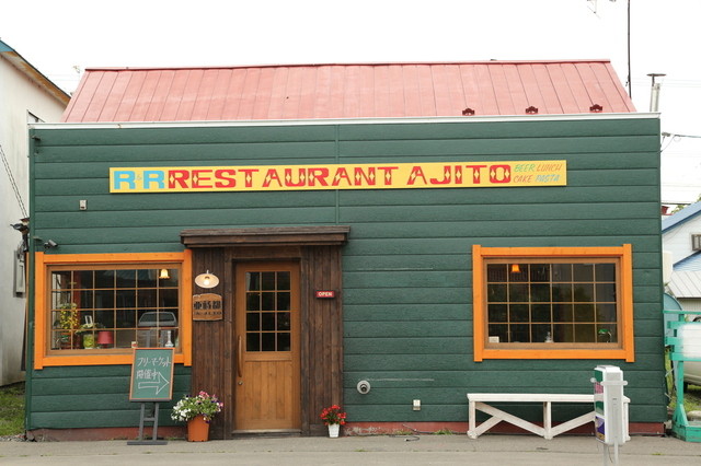 亜蒔都 - 帯広市その他（カフェ）の写真