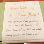 トラン・ブルー - 