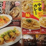 餃子食堂マルケン - 