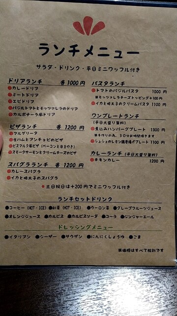 メニュー写真 Chousur シュシュール 燕三条 洋食 食べログ メニュー写真 Chousur シュシュール 燕三条 洋食 食べログ