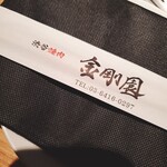 Shibuya Yakiniku Kongouen - 