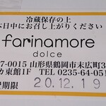 Farinamore dolce - 