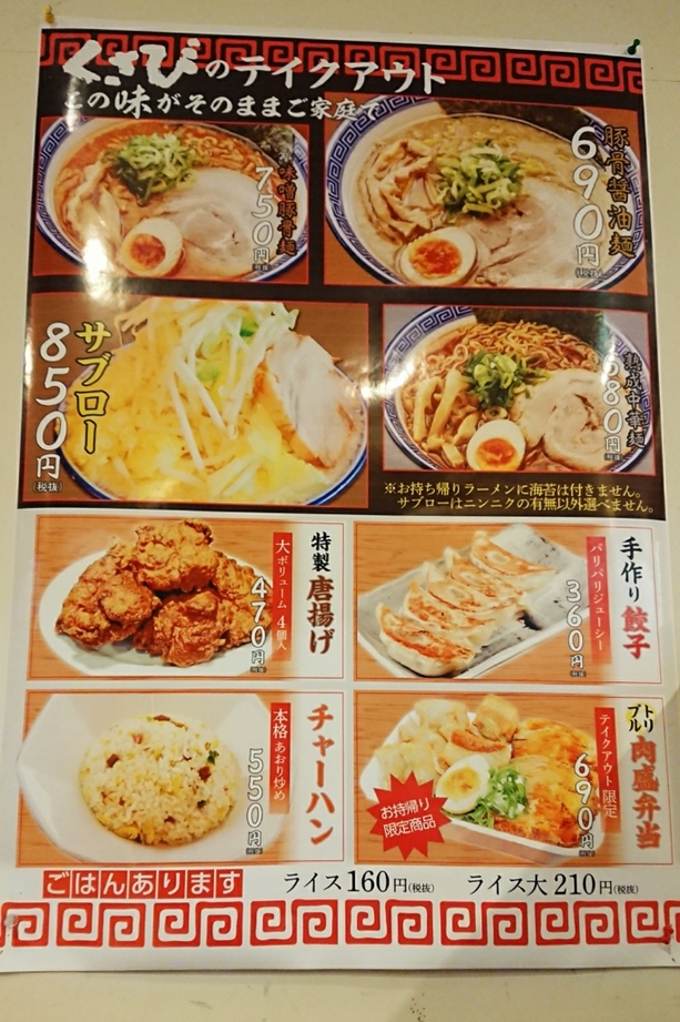 メニュー写真 麺家 くさび 福島店 福島 ラーメン 食べログ メニュー写真 麺家 くさび 福島店 福島 ラーメン 食べログ