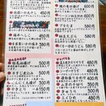 よし半 - 定番メニュー