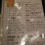 えびすけ - 飲み放題メニュー