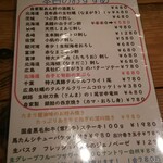 えびすけ - 本日のおすすめ