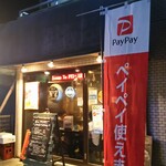 えびすけ - 店舗外観