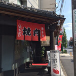 上野手 焼肉店 - 