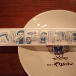 Sekaino Yamachan - 箸袋には手羽先の食べ方が！