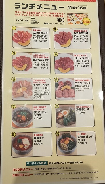 メニュー写真 焼肉ワンダーカルビ 川口 焼肉 食べログ メニュー写真 焼肉ワンダーカルビ 川口 焼肉 食べログ
