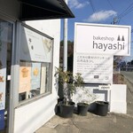 bake shop hayashi - 