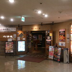 北の味紀行と地酒 北海道 - 