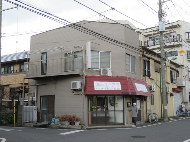 くり太郎本舗清月 北戸田 和菓子 食べログ