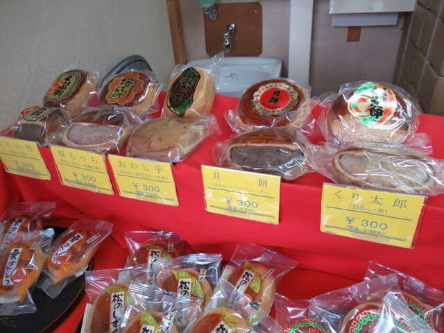 くり太郎本舗清月 北戸田 和菓子 食べログ