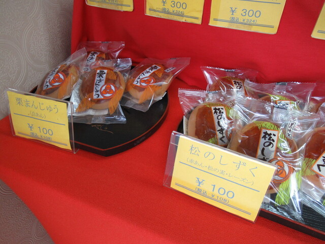 くり太郎本舗清月 北戸田 和菓子 食べログ