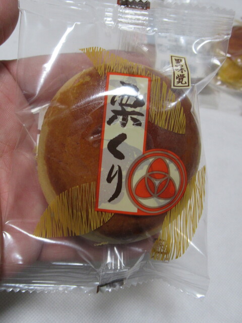 くり太郎本舗清月 北戸田 和菓子 食べログ くり太郎本舗清月 北戸田 和菓子 食べログ