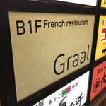 グラール - ビルの入口の看板