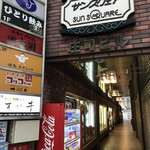 グラール - ビルの中の地下1階にある