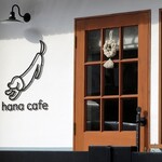ハナ カフェ - 