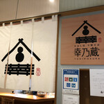 Oohashiden Juuwari Soba Yukinokura - 