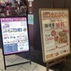 チャ～ボン 多福楼 渋谷店