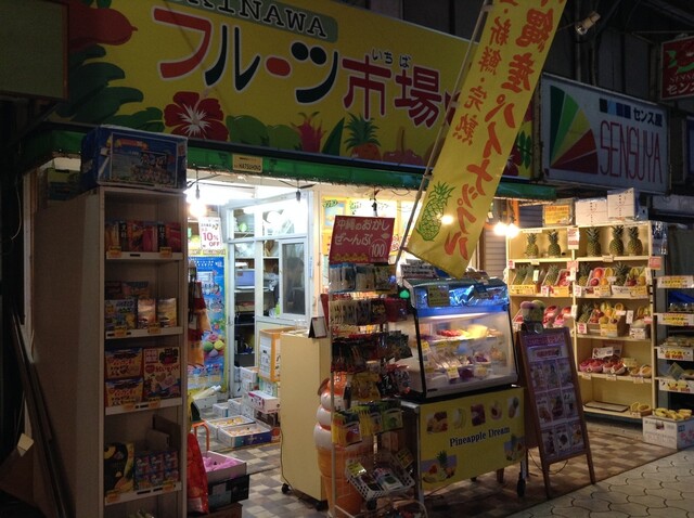 フルーツ市場 牧志 フルーツパーラー 食べログ フルーツ市場 牧志 フルーツパーラー 食べログ