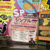 Douton hori - シンプルコース(¥1738円)シニア(¥1100円)