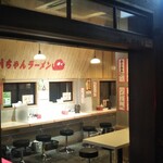 新横浜ラーメン博物館 - 