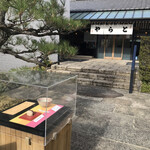 虎屋菓寮 - 虎屋　外観