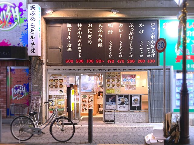 金町うどん 金町 うどん 食べログ 金町うどん 金町 うどん 食べログ